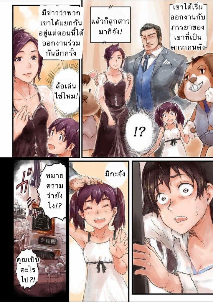 เธอเป็นใคร 2 ภาพ 7