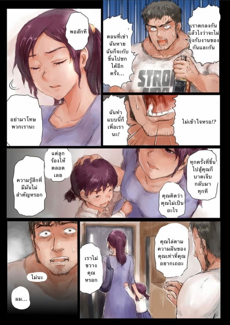 เธอเป็นใคร 2 ภาพ 8