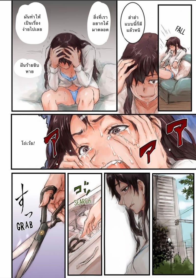 เธอเป็นใคร 2 ภาพ 9