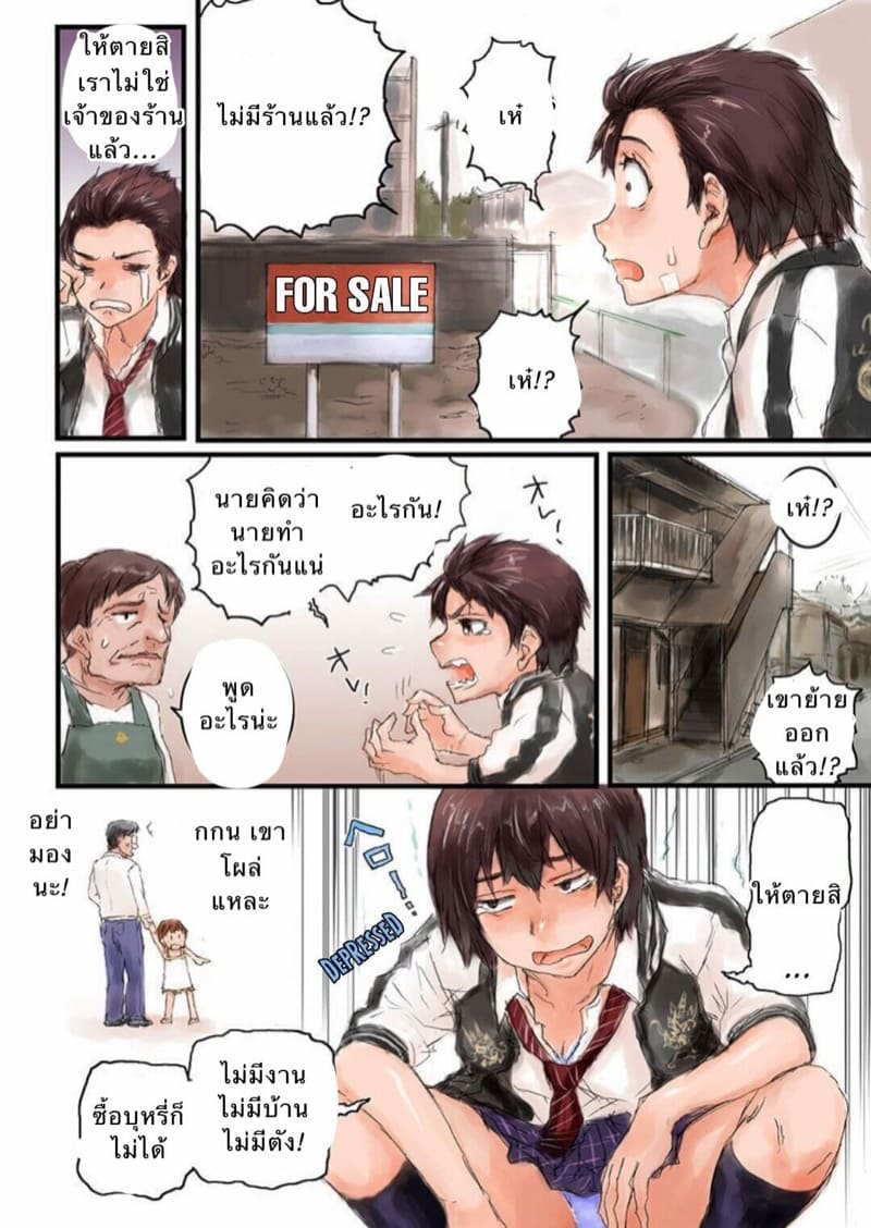 เธอเป็นใคร 2 ภาพ 13