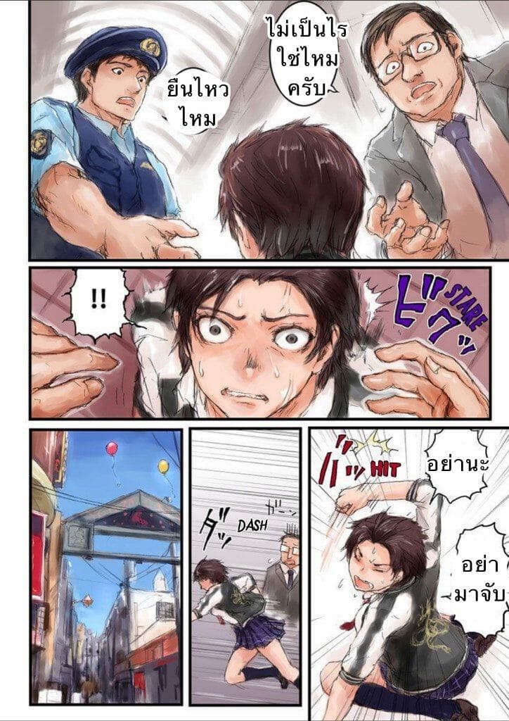 เธอเป็นใคร 2 ภาพ 15