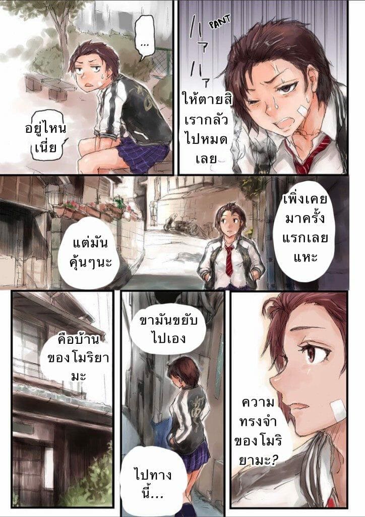 เธอเป็นใคร 2 ภาพ 16
