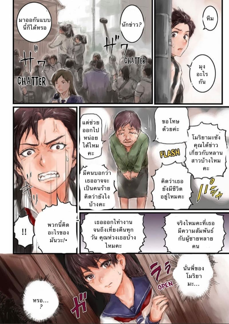 เธอเป็นใคร 2 ภาพ 17