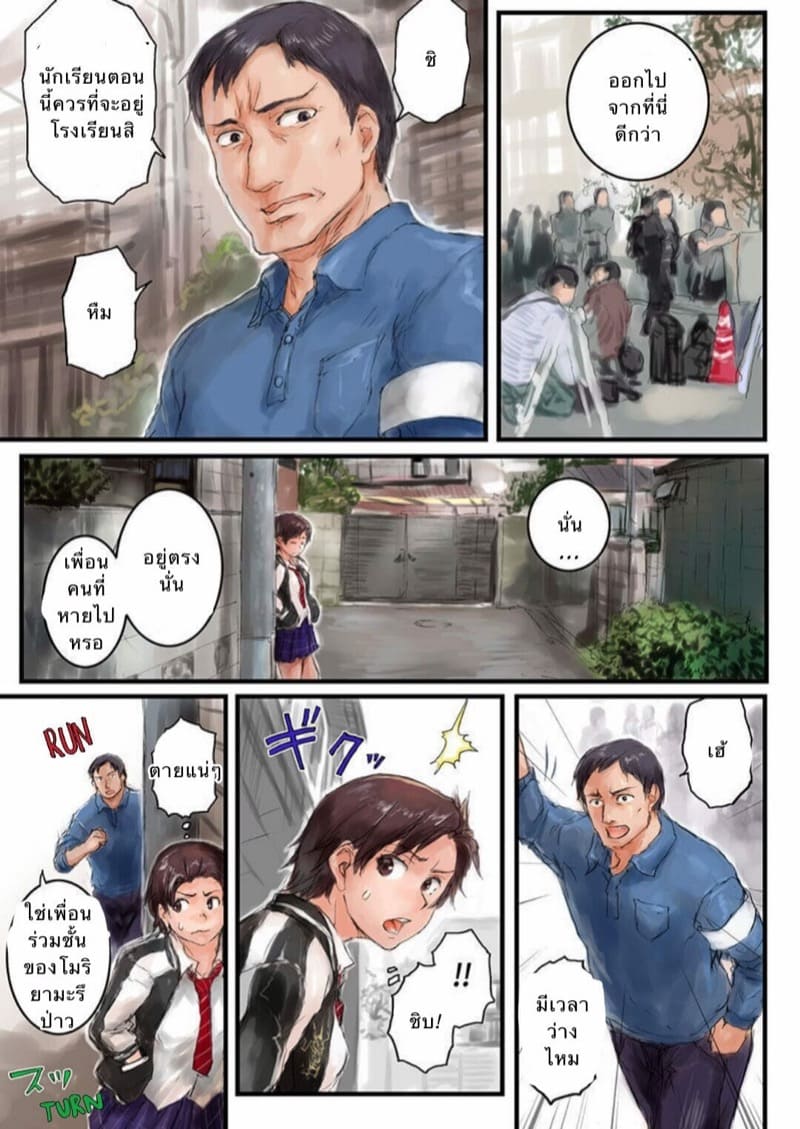 เธอเป็นใคร 2 ภาพ 20