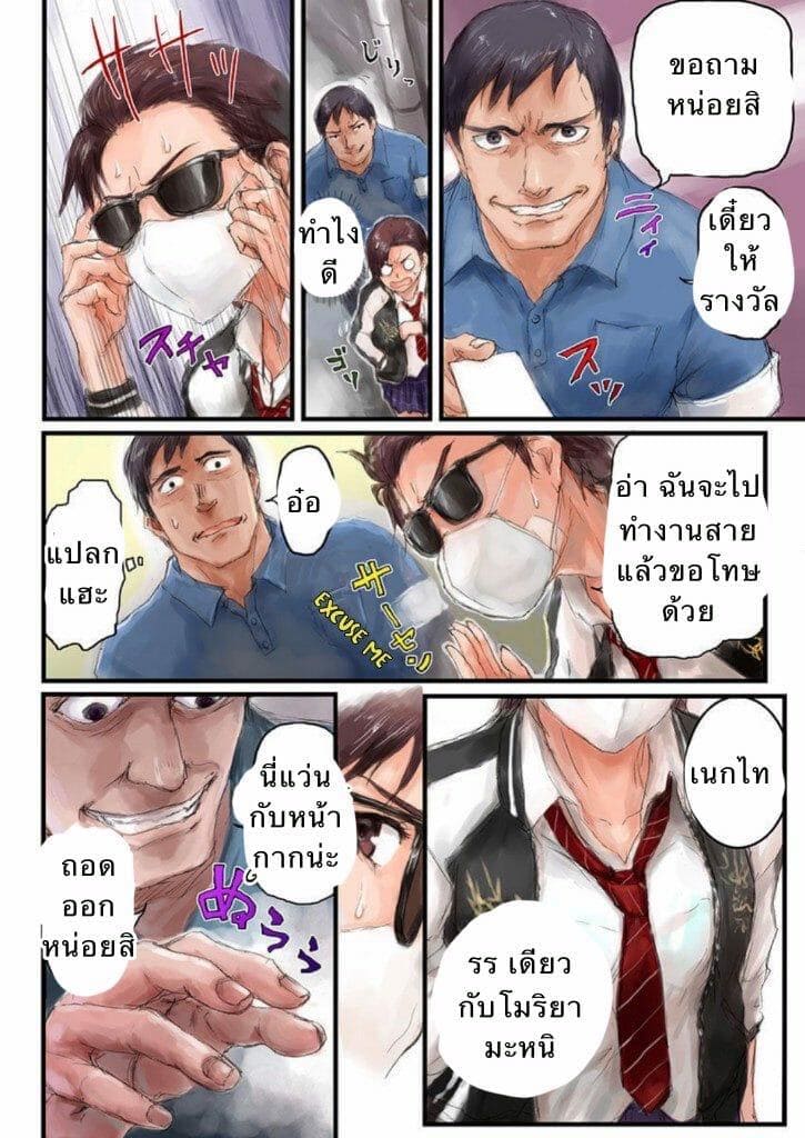 เธอเป็นใคร 2 ภาพ 21