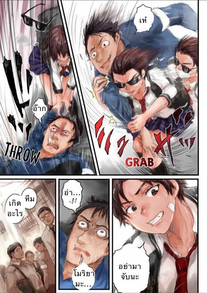 เธอเป็นใคร 2 ภาพ 22