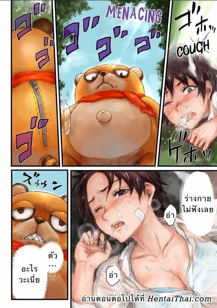 เธอเป็นใคร 2 ภาพ 25