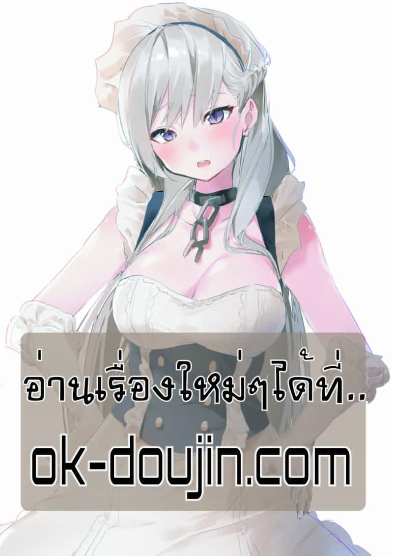 ผมเอาแน่เพื่อนแม่เลี้ยง 141 ภาพ 4