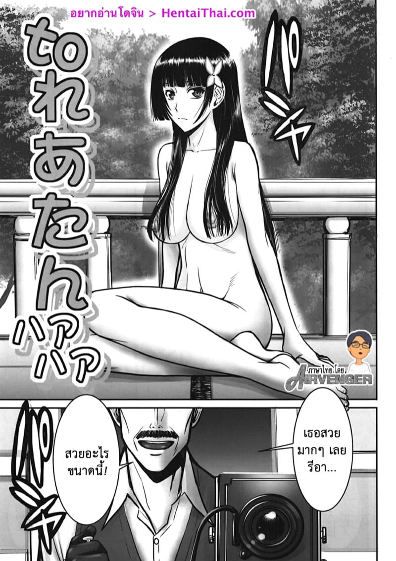 ถ่ายแบบจนได้เรื่อง ภาพ 2