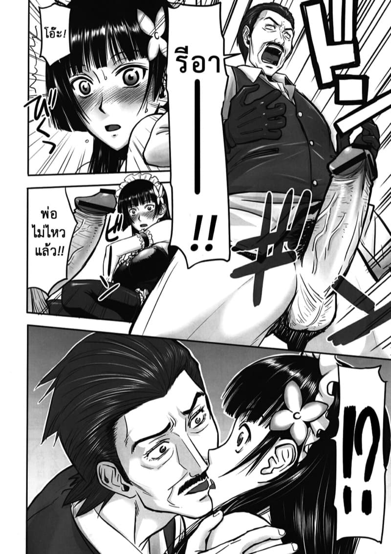 ถ่ายแบบจนได้เรื่อง ภาพ 5