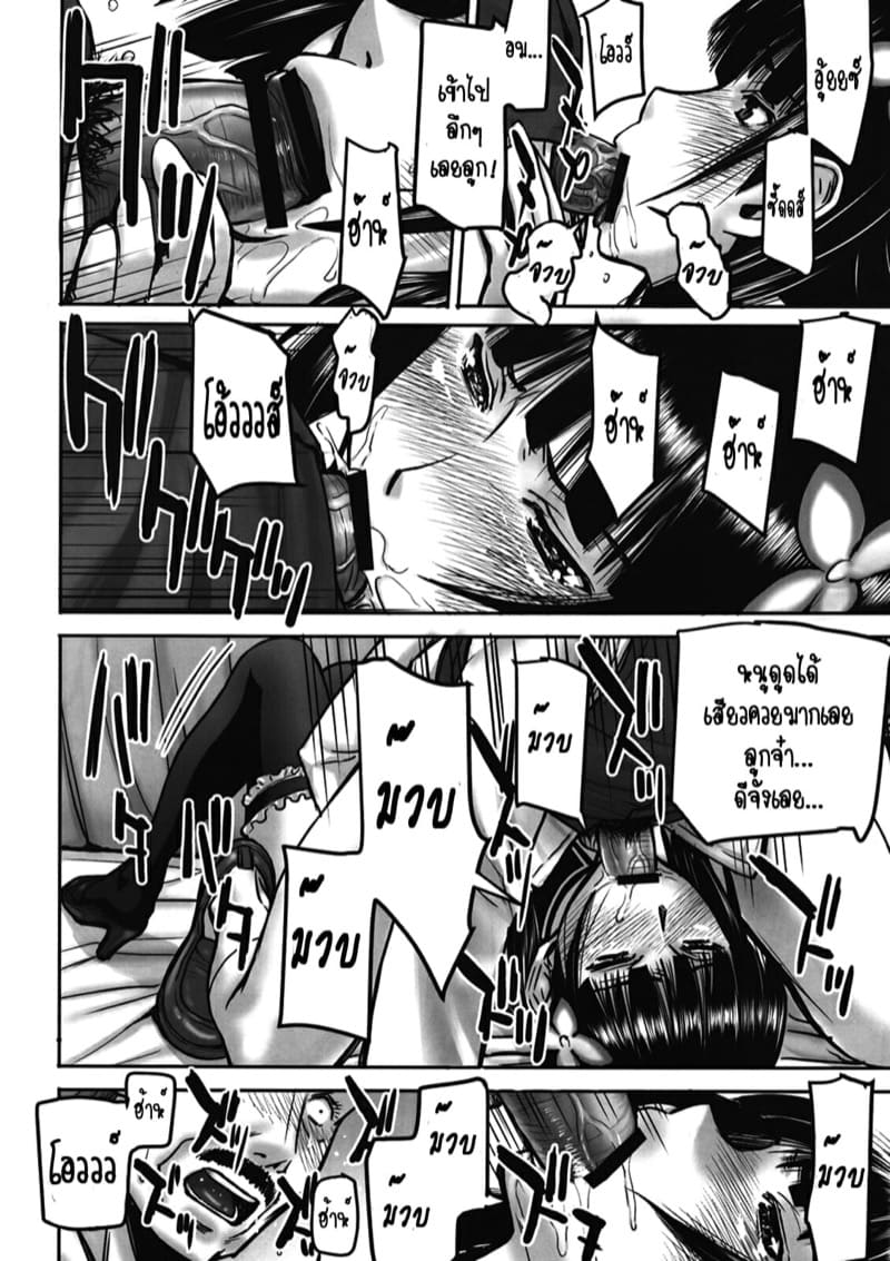 ถ่ายแบบจนได้เรื่อง ภาพ 9