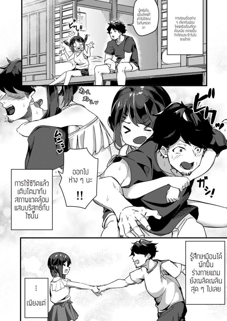 น้องสาวจ้องจะเล่นผม ภาพ 5