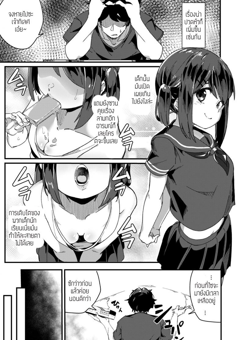 น้องสาวจ้องจะเล่นผม ภาพ 6