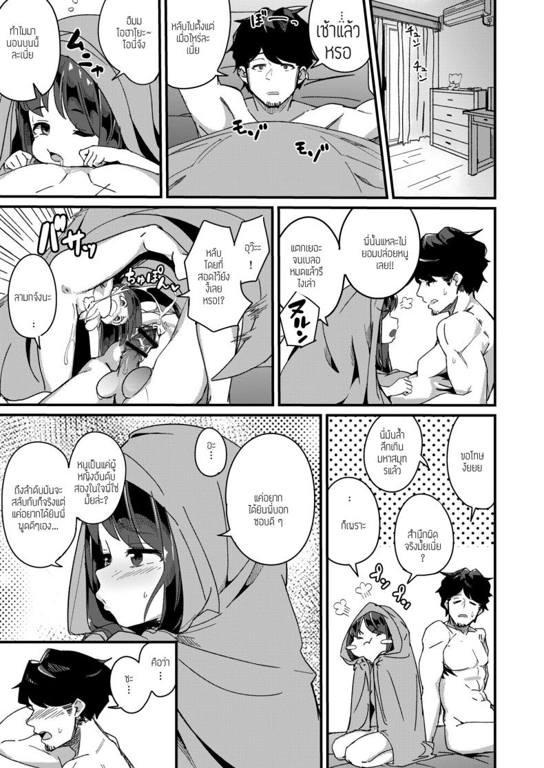 น้องสาวจ้องจะเล่นผม ภาพ 41