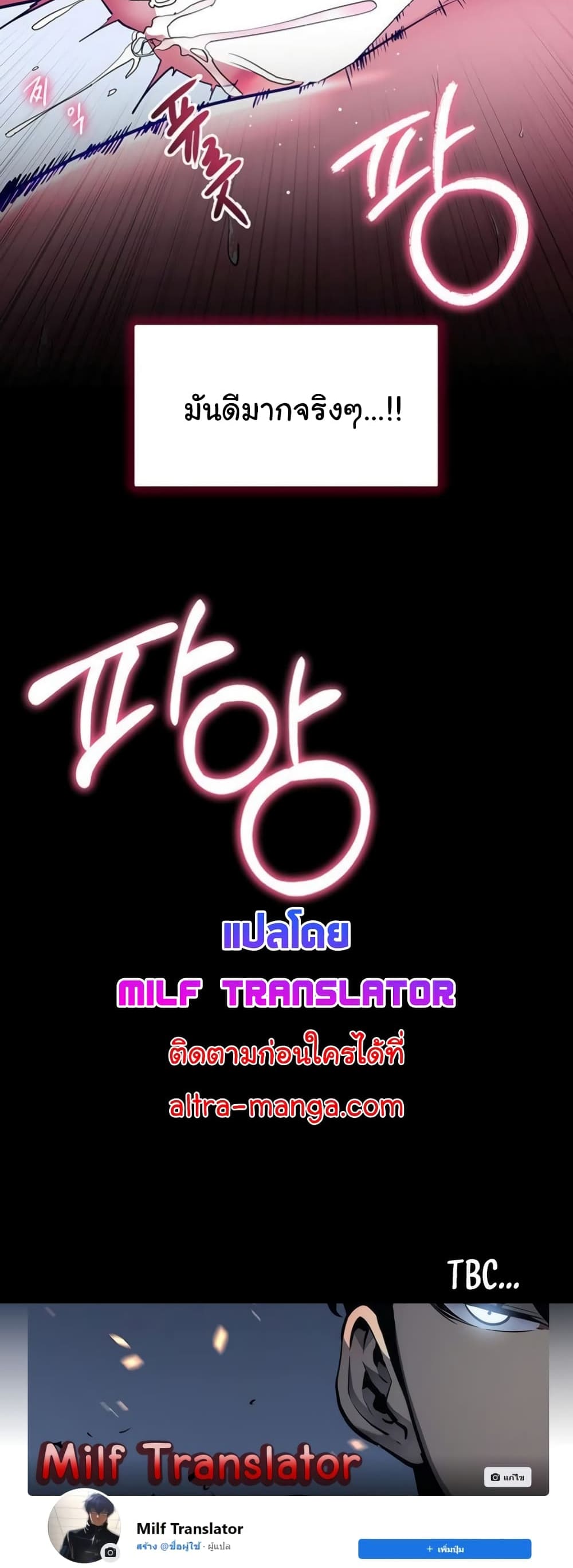 เพื่อนวัยเด็กจับเย็บแม่ม!! ตอนที่ 33 ภาพ 5