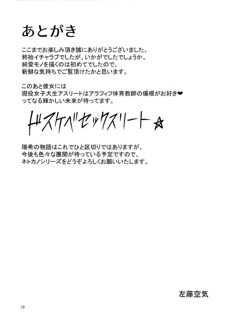 แล้วแบบนี้ละชอบไหม 2 ภาพ 11