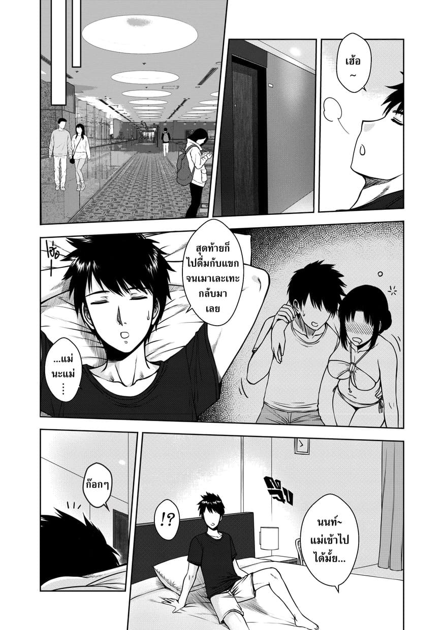 คุณแม่ของผม ภาพ 21