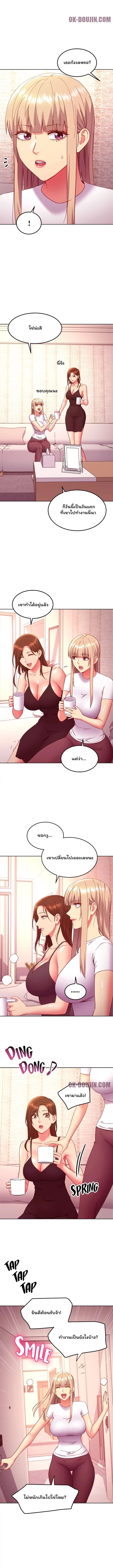 ผมเอาแน่เพื่อนแม่เลี้ยง 146 ภาพ 1