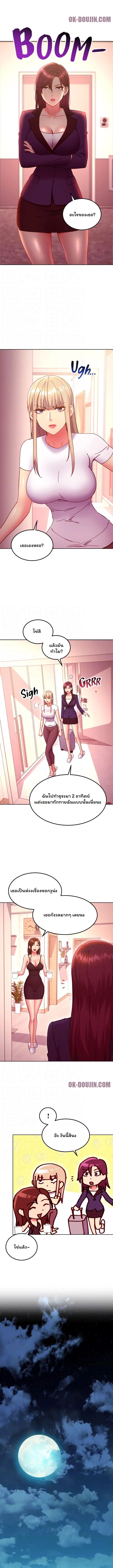 ผมเอาแน่เพื่อนแม่เลี้ยง 146 ภาพ 2
