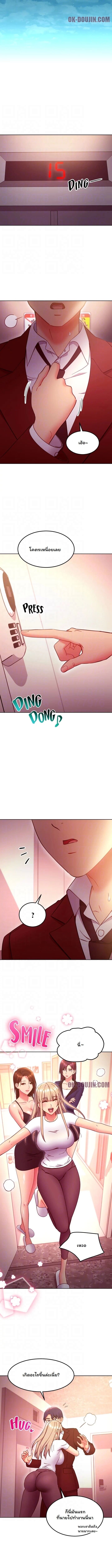 ผมเอาแน่เพื่อนแม่เลี้ยง 146 ภาพ 3