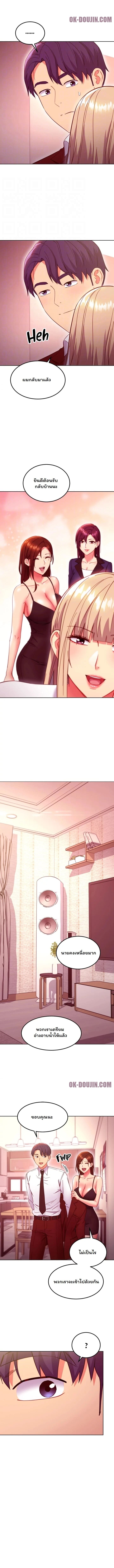 ผมเอาแน่เพื่อนแม่เลี้ยง 146 ภาพ 4