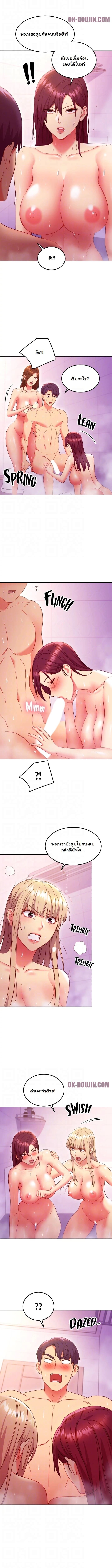 ผมเอาแน่เพื่อนแม่เลี้ยง 146 ภาพ 7