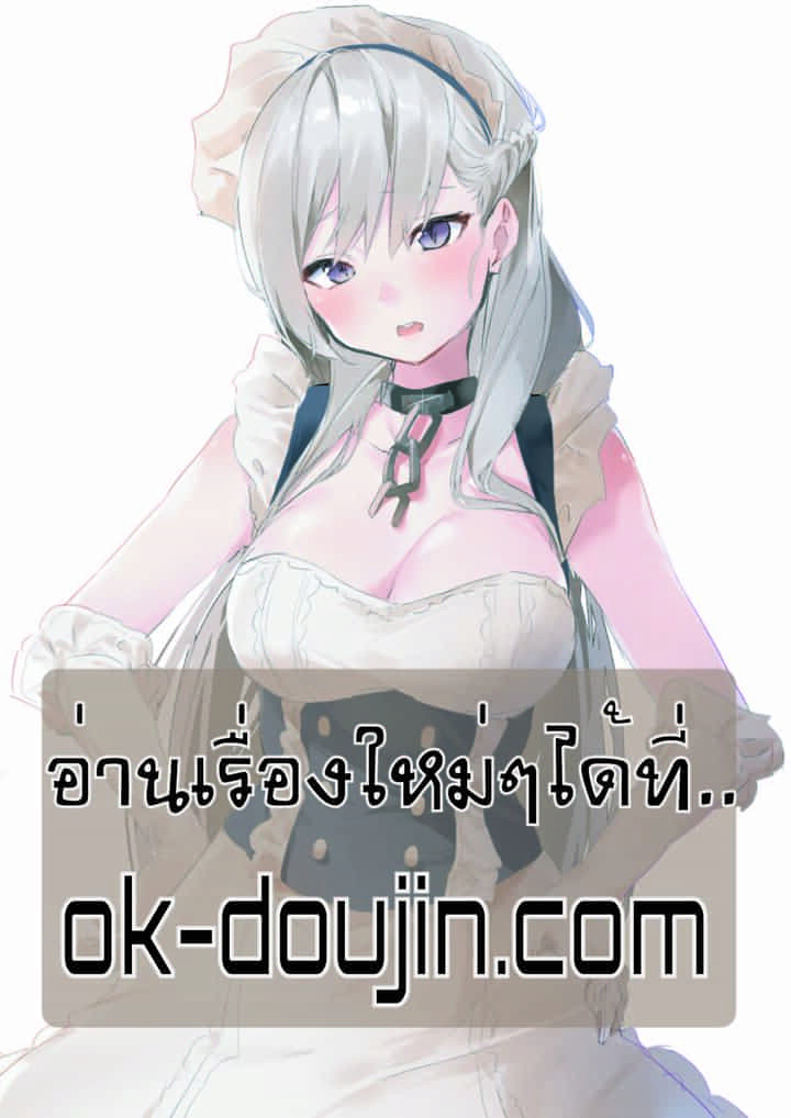 ผมเอาแน่เพื่อนแม่เลี้ยง 146 ภาพ 10