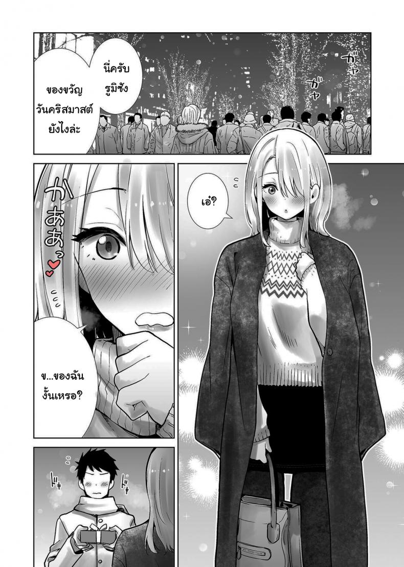 เพื่อนเเม่เเสนสวย ภาพ 1