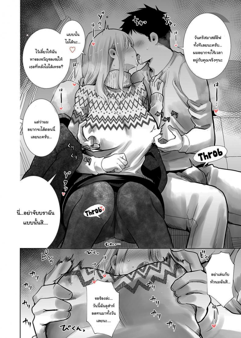 เพื่อนเเม่เเสนสวย ภาพ 3