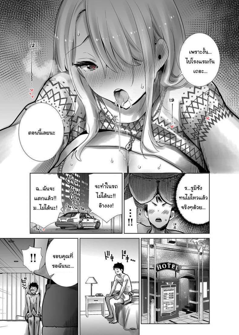 เพื่อนเเม่เเสนสวย ภาพ 6