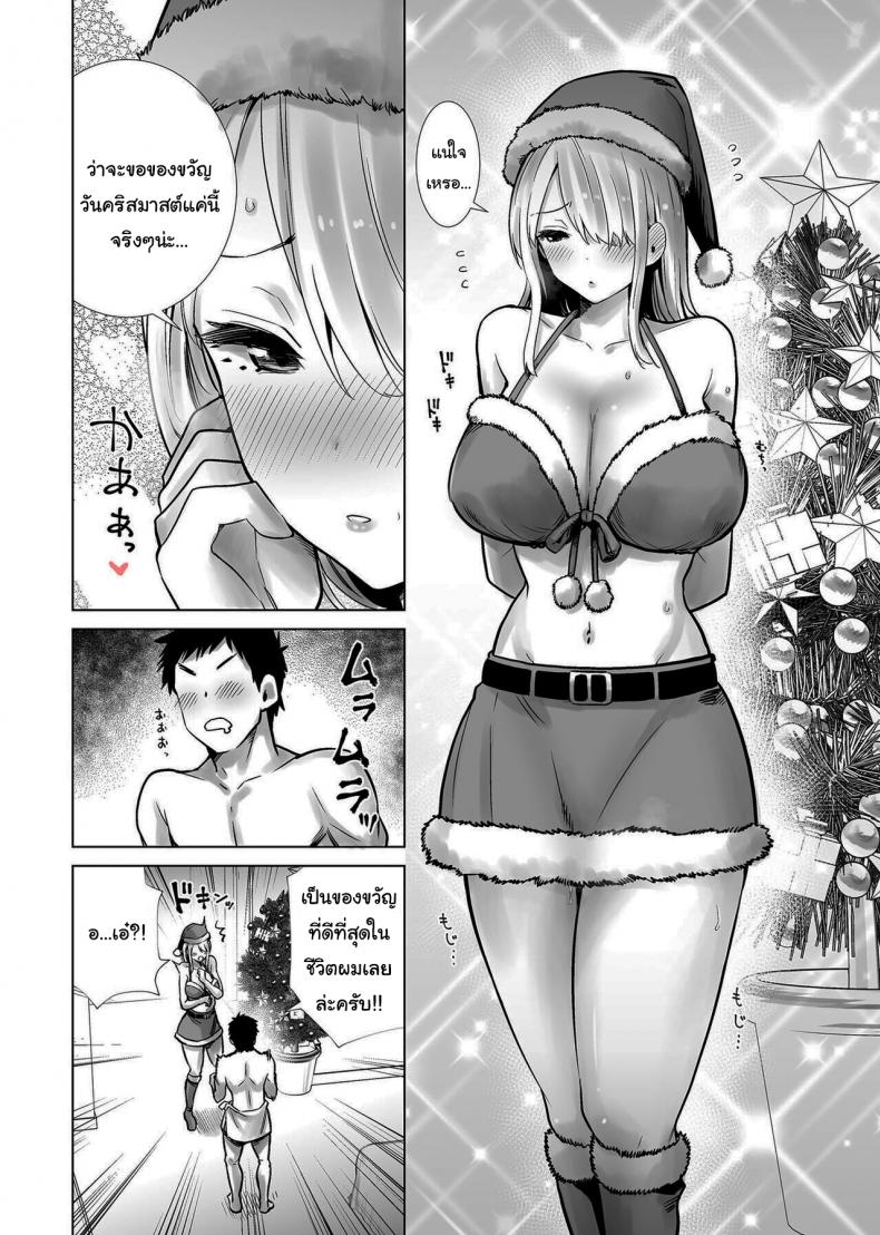 เพื่อนเเม่เเสนสวย ภาพ 7