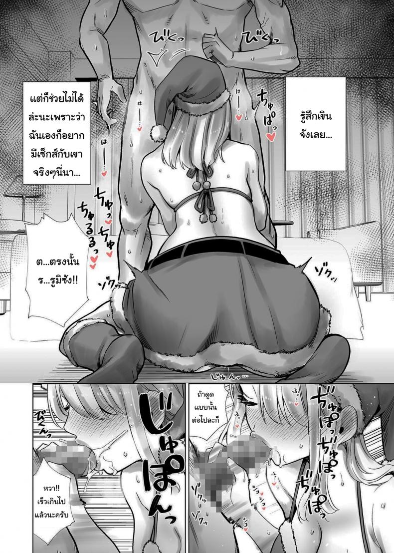 เพื่อนเเม่เเสนสวย ภาพ 9