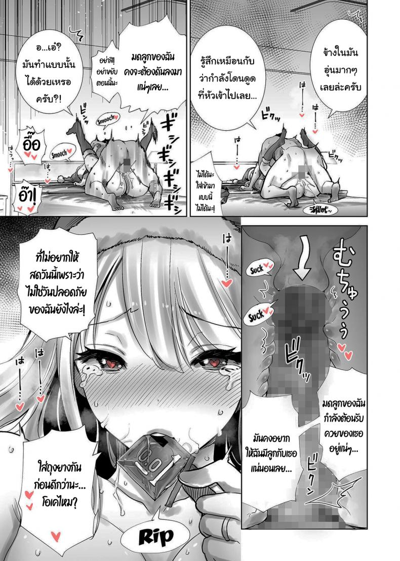 เพื่อนเเม่เเสนสวย ภาพ 20