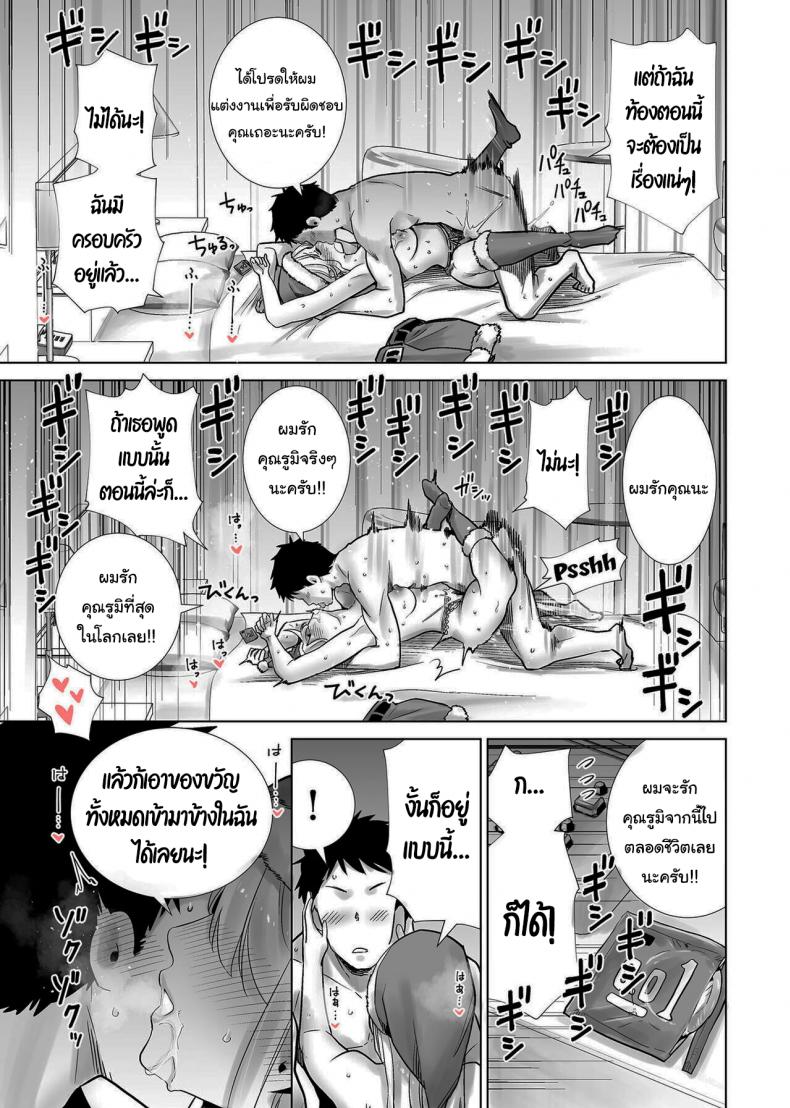 เพื่อนเเม่เเสนสวย ภาพ 22