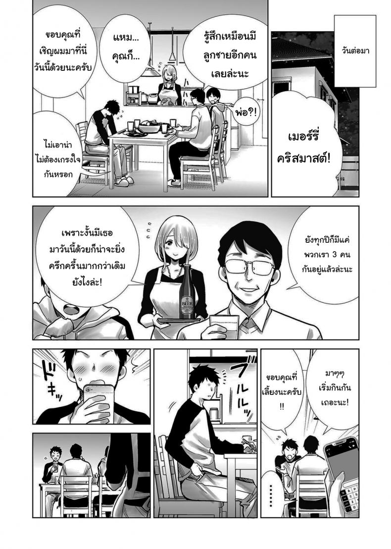 เพื่อนเเม่เเสนสวย ภาพ 29