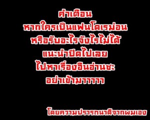 อ่านโดจิน โดเรม่อนตัวจริง แปลไทย