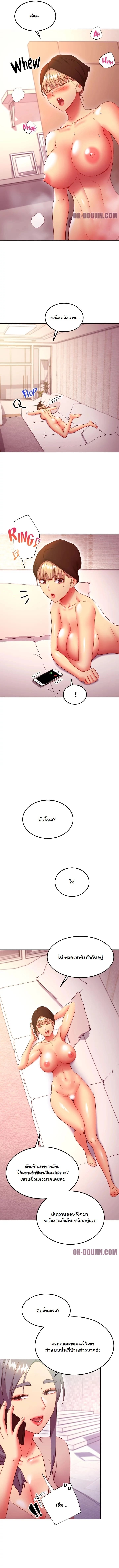 ผมเอาแน่เพื่อนแม่เลี้ยง 147 จบ ภาพ 1