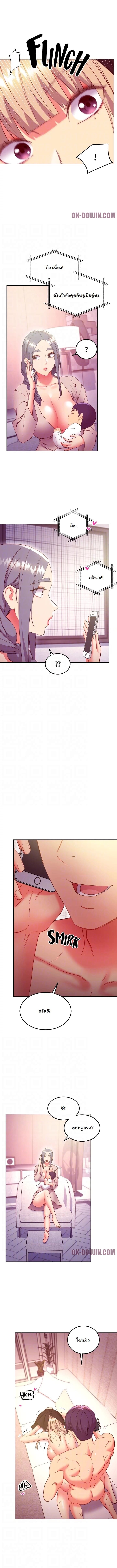 ผมเอาแน่เพื่อนแม่เลี้ยง 147 จบ ภาพ 3
