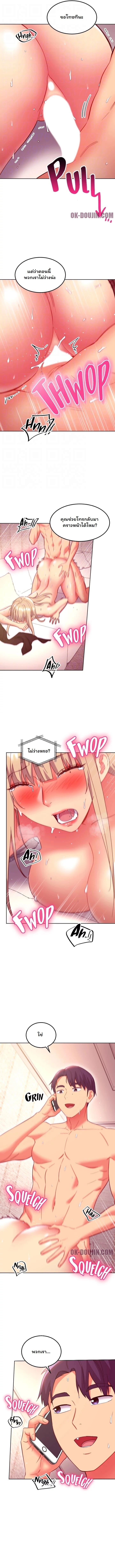 ผมเอาแน่เพื่อนแม่เลี้ยง 147 จบ ภาพ 4
