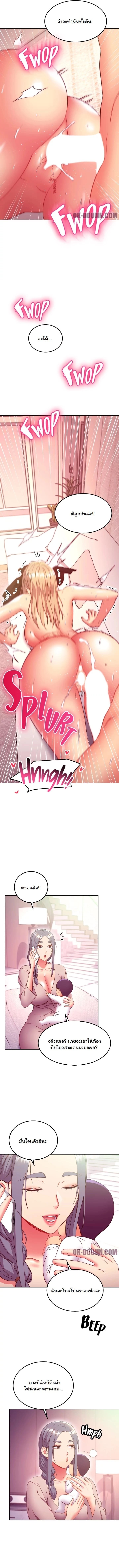 ผมเอาแน่เพื่อนแม่เลี้ยง 147 จบ ภาพ 5