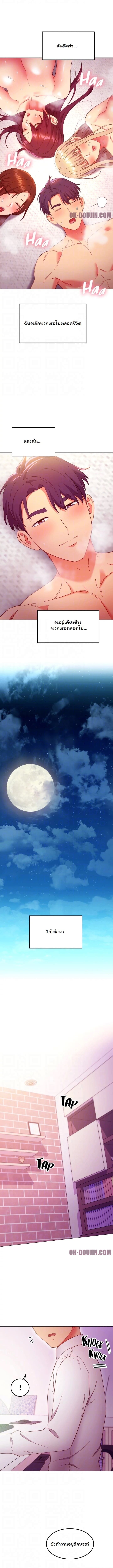 ผมเอาแน่เพื่อนแม่เลี้ยง 147 จบ ภาพ 8