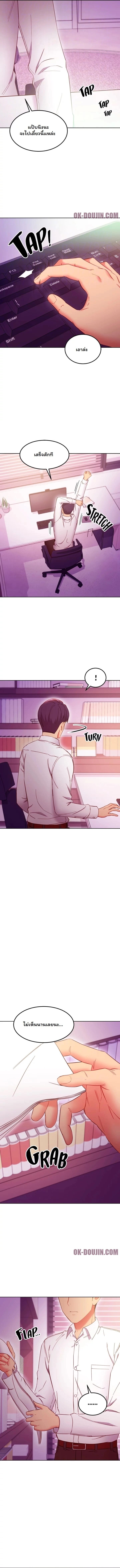 ผมเอาแน่เพื่อนแม่เลี้ยง 147 จบ ภาพ 9