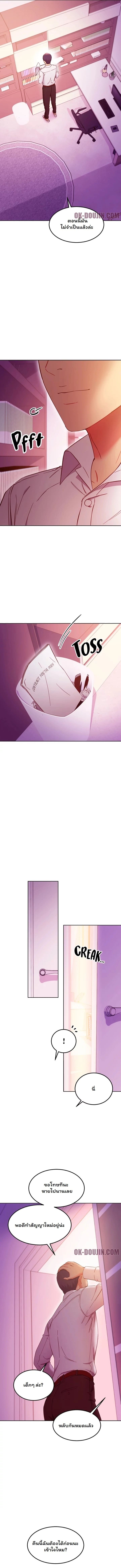 ผมเอาแน่เพื่อนแม่เลี้ยง 147 จบ ภาพ 10