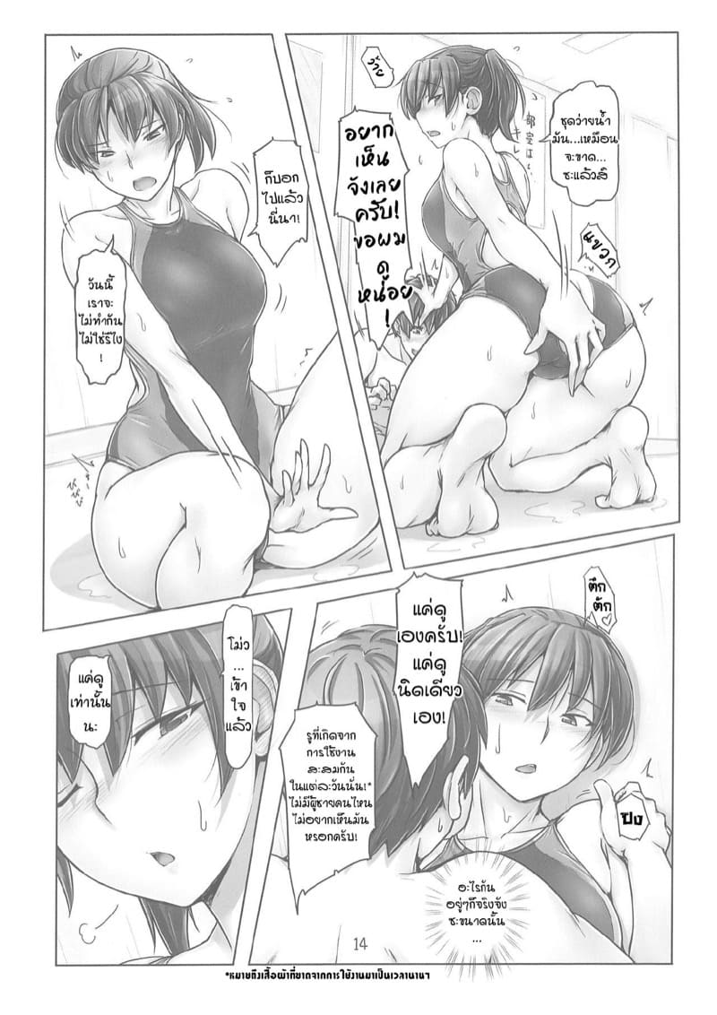 ก็เพราะมันขาดแล้วนี่นา ช่วยไม่ได้หรอกเนอะ! ภาพ 12
