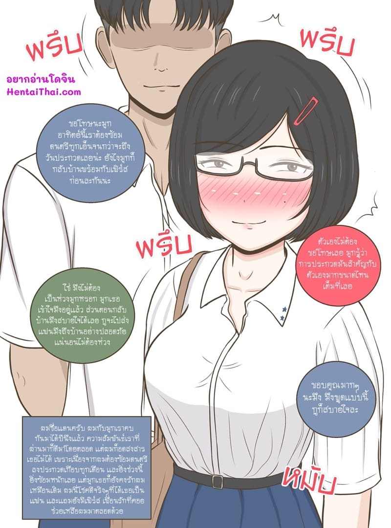 มีเพื่อนกับเเฟนดีมันเป็นเเบบนี้นี่เอง