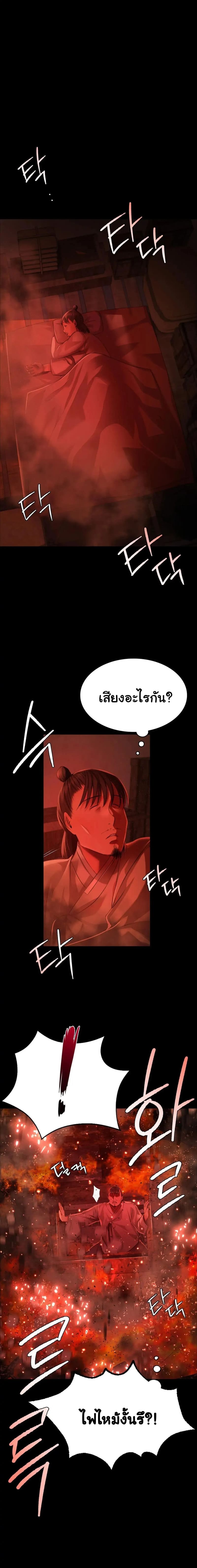 นายหญิงที่รัก ข้ามักท่านหลาย! 40 ภาพ 1