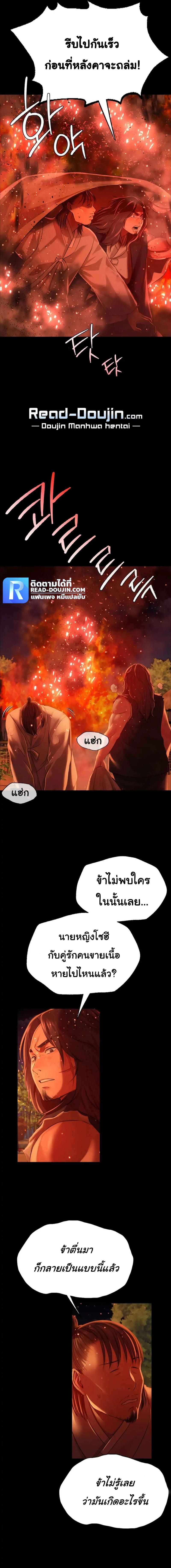 นายหญิงที่รัก ข้ามักท่านหลาย! 40 ภาพ 3