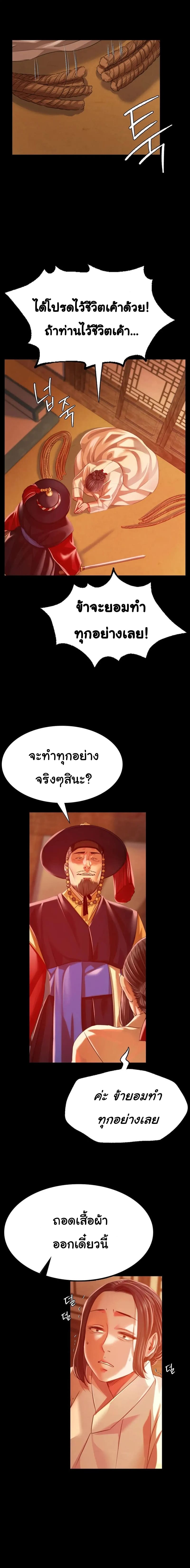 นายหญิงที่รัก ข้ามักท่านหลาย! 40 ภาพ 11