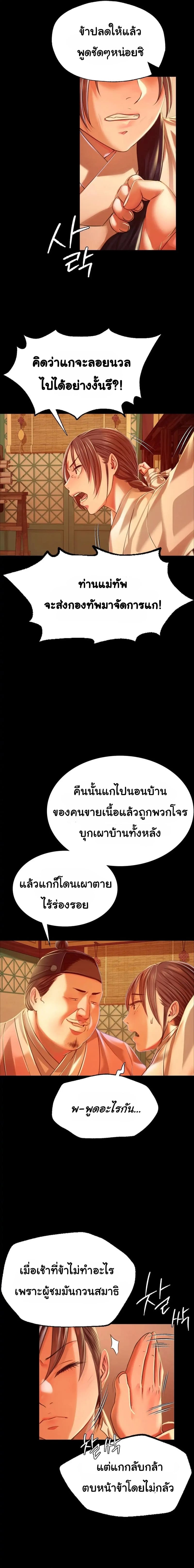 นายหญิงที่รัก ข้ามักท่านหลาย! 40 ภาพ 16