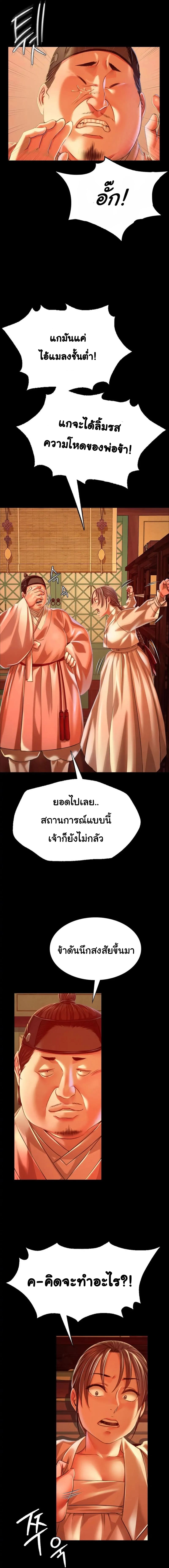 นายหญิงที่รัก ข้ามักท่านหลาย! 40 ภาพ 17